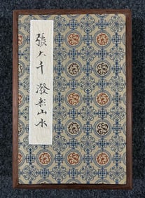 ZHANG DAQIAN MARK LANDSCAPE PICTURE ALBUM