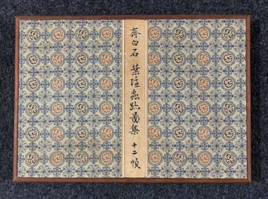 QI BAISHI MARK PICTURE ALBUM