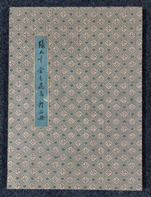 ZHANG DAQIAN MARK FLOWER BIRD PICTURE ALBUM