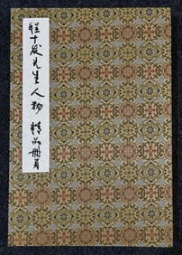 CHENG SHIFA MARK FIGURE PICTURE ALBUM