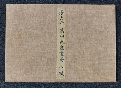 ZHANG DAQIAN MARK LANDSCAPE PICTURE ALBUM