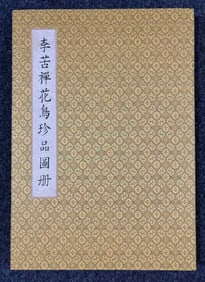 LI KUCHAN MARK FLOWER BIRD PICTURE ALBUM