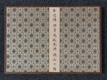 XU BEIHONG MARK HORSE PATTERN PICTURE ALBUM