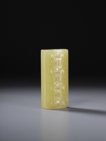 HETIAN YELLOW JADE PENDANT