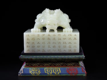 HETIAN JADE CARVED DRAGON SEAL