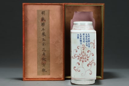 YONGLE MARK HONGCAI GLAZE FLOWER PATTERN VASE
