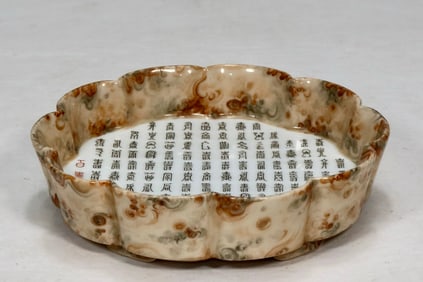 QIANLONG MARK IMITATION STONE GLAZE BRUSH WASHER