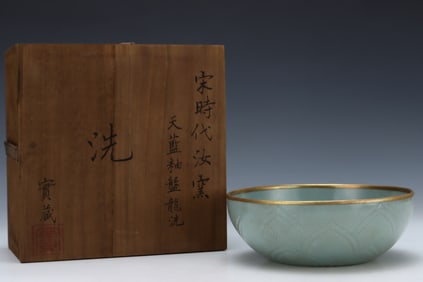 RUYAO SKY BLUE GLAZE BRUSH WASHER