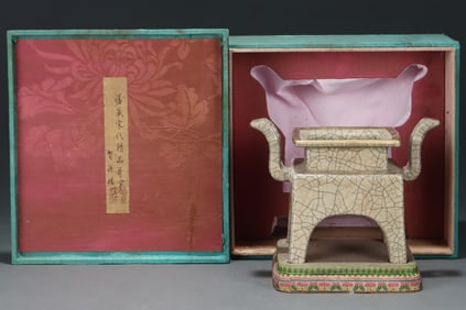 GEYAO YELLOW GLAZE SQUARE CENSER