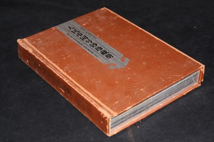 CHINESE RMB BANKNOTE COLLECTION AIBUM