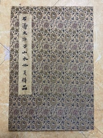 SHITAO MARK LANDSCAPE PATTERN PICTURE ALBUM