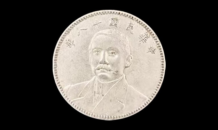 Republic of China Year 18 “Earth?? Coin (1929): Diameter 38.1 cm / Thickness 3.1 cm / Weight 25.5 g