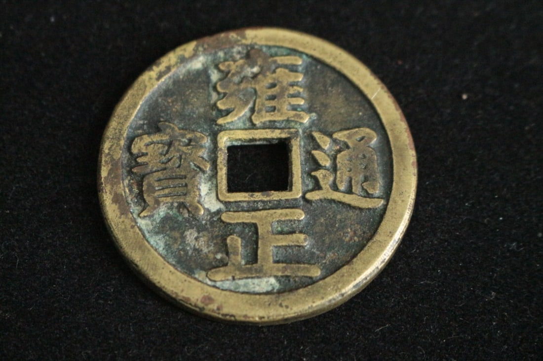 Brass Coin Collection - 2