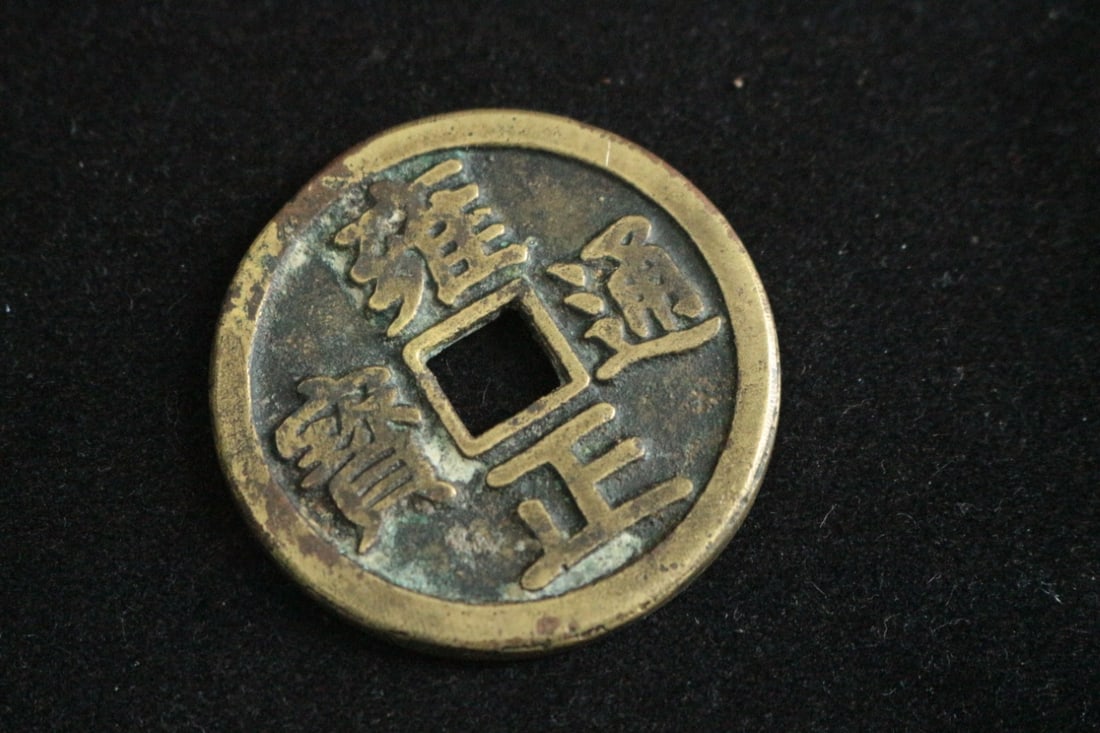 Brass Coin Collection - 3