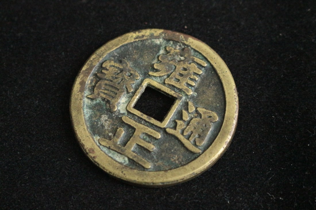 Brass Coin Collection - 4