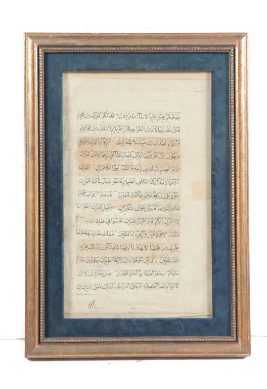 MIDDLE EASTERN ILLUMINATED MANUSCRIPT.: Nineteenth century. Pen and ink on paper with gouache illustrations of men and lions at a city gate. Text in Arabic and Hebrew. Tears and repairs. Framed between glass, 16.5"h. 11.5"w.