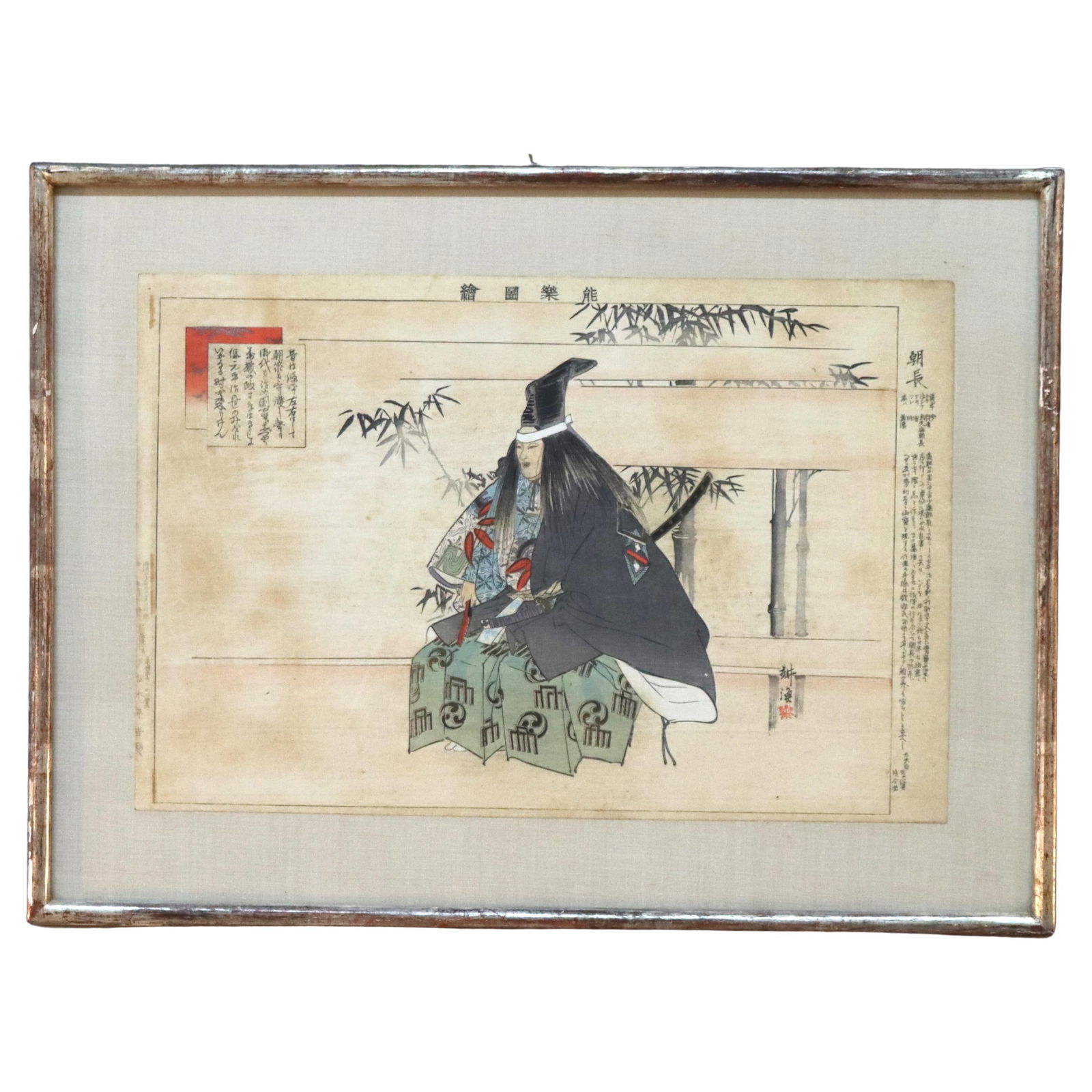 Antique Japanese Woodblock Print Samurai Magaki Heikuro by Ogata Gekko c1920 (1 of 8)