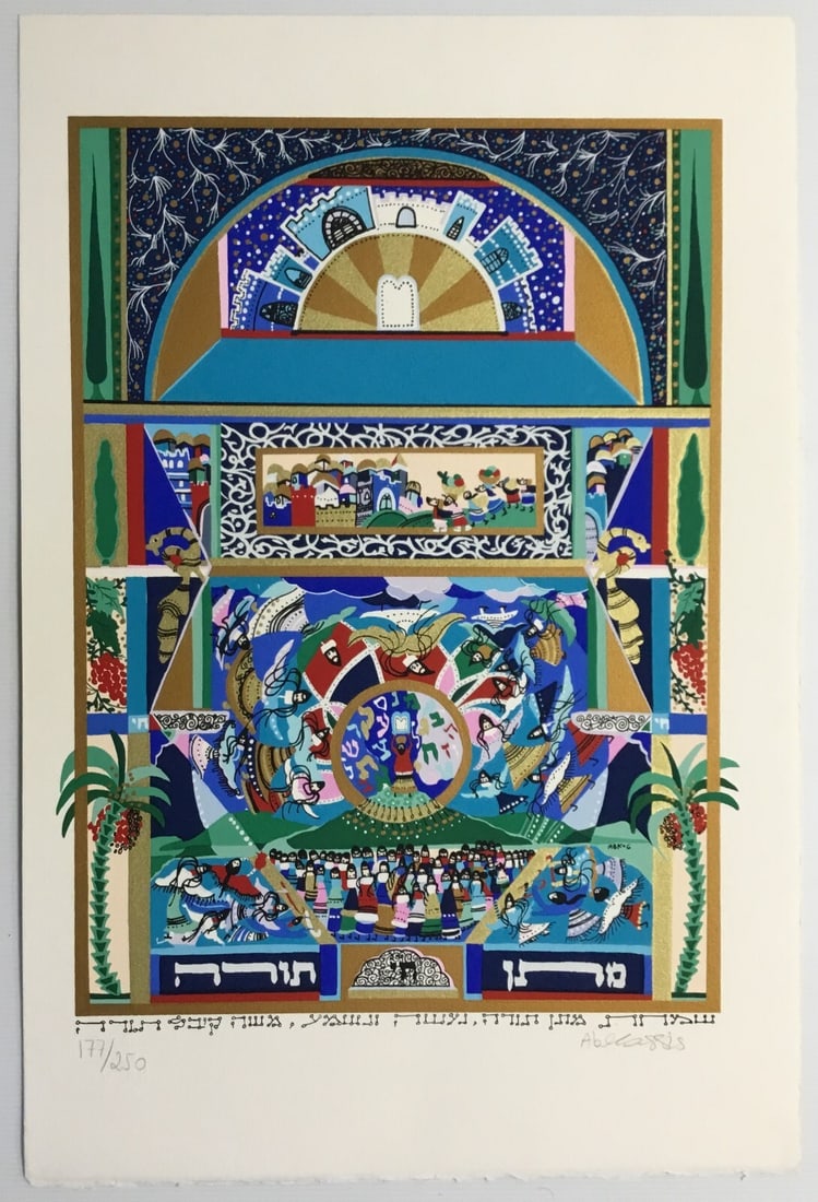 Raphael Abecassis Shavout Limited Edition Serigraph Print Signed 177 (1 of 3)