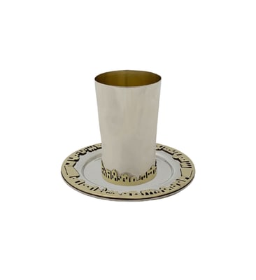 Handmade Fine Bier 925 Sterling Silver Jerusalem Cup and Tray Set (1 of 5)