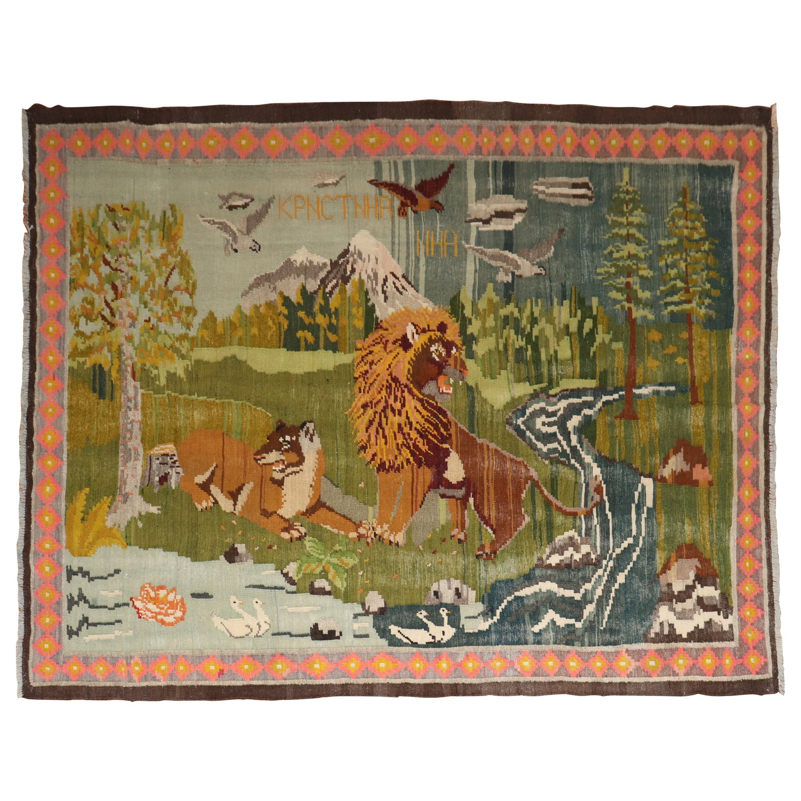 Zabihi Collection Animal Motif Wool Turkish Dowry Kilim 77 x 93: Zabihi Collection Animal Motif Wool Turkish Dowry Kilim 77 x 93 This exquisite Turkish Kilim from the Zabihi Collection showcases a captivating animal motif design, reflecting the rich tradition of Fo