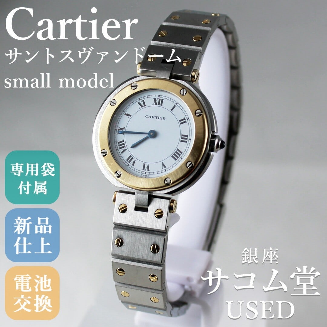 Cartier Santos Vendome SM Quartz Ladies White Dial Watch: Cartier Santos Vendome SM Quartz Ladies White Dial Watch This Cartier Santos Vendome SM Combi Quartz wristwatch features a white dial and is designed for women. Crafted in Switzerland, it is a luxury 