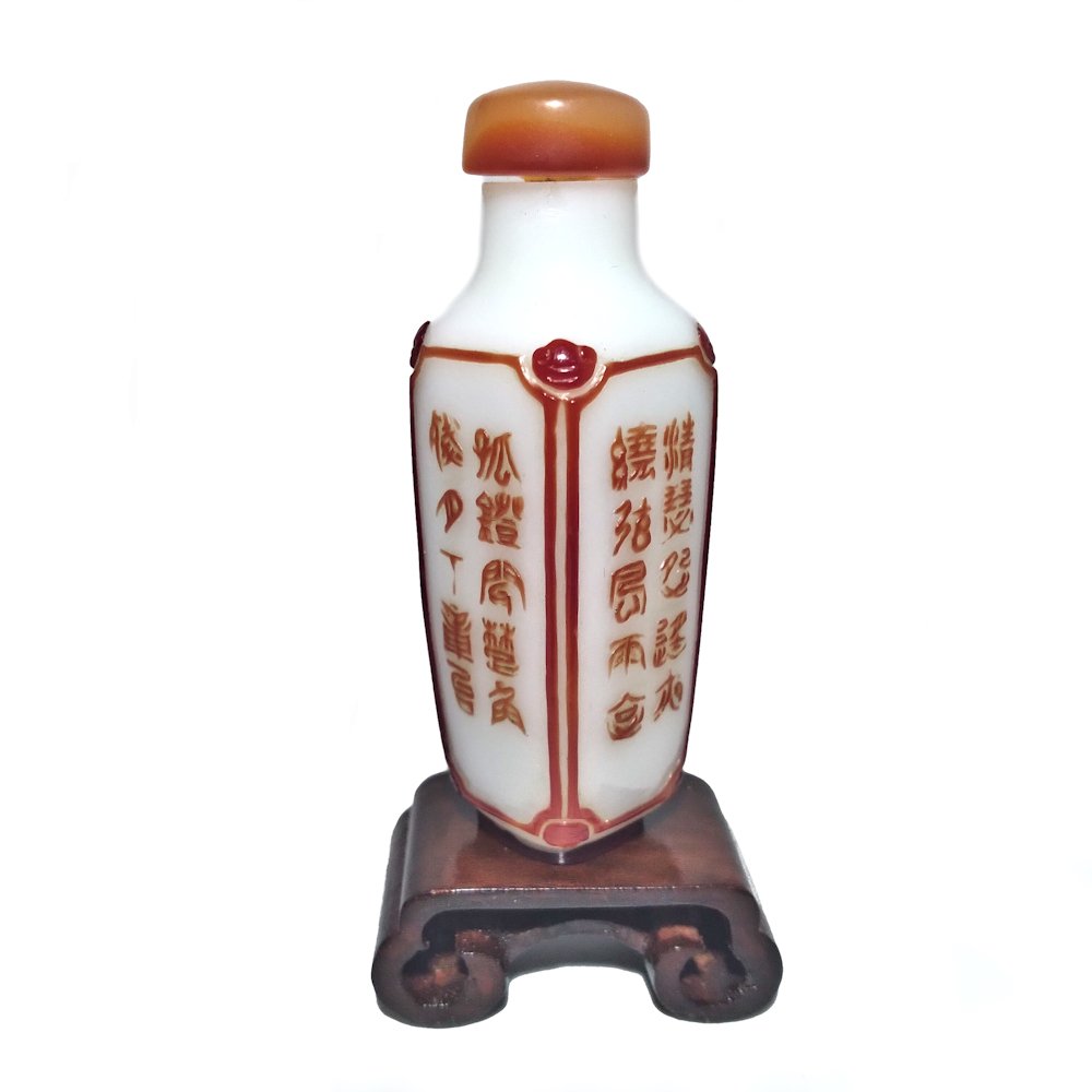 VERY RARE  CHINESE SNUFF BOTTLE 18-19C FINE CALIGRAPHY (1 of 12)