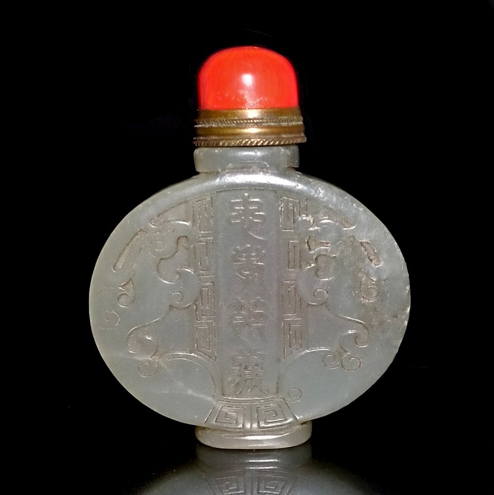 EXQUISITE CHINESE CARVED JADE SNUFF BOTTLE (1 of 8)