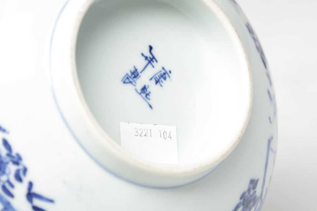 FOUR PIECES OF CHINESE BLUE AND WHITE PORCELAIN - 7