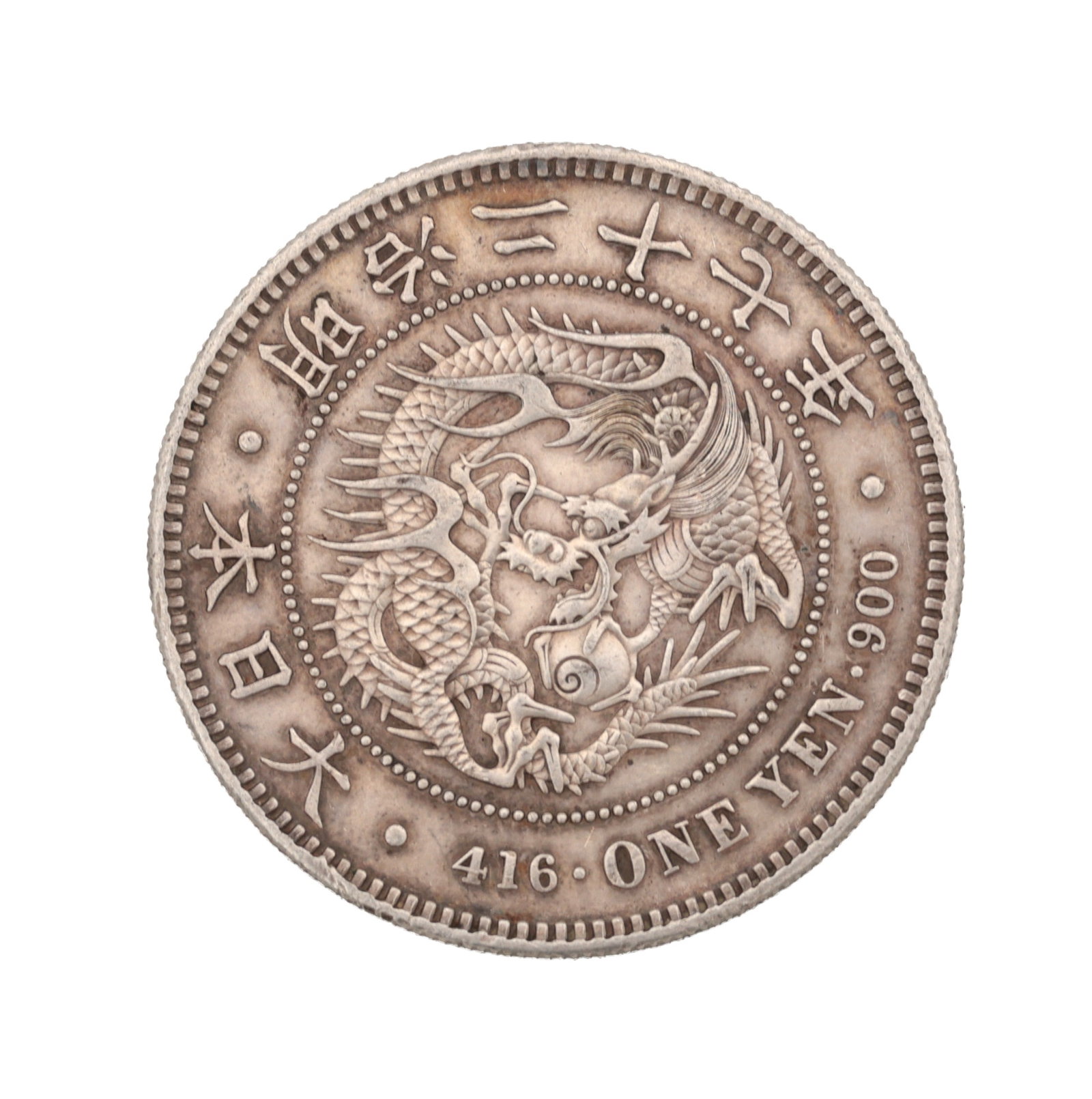 A JAPANESE SILVER ONE YEN COIN: A JAPANESE SILVER ONE YEN COIN with coiled dragon within beaded border and legend 416 ONE YEN 900, weight 4.16g and 900 silver. (40mm diameter)