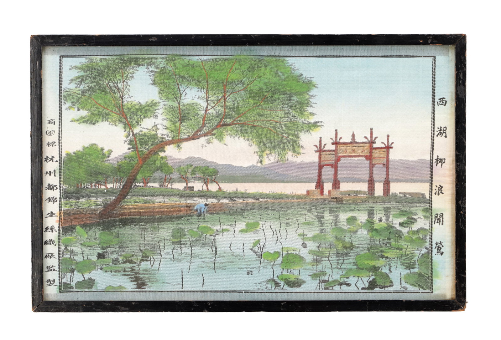 A 19TH/20TH CENTURY CHINESE WOVEN SILK PICTURE OF WEST LAKE HANGZHOU (1 of 6)