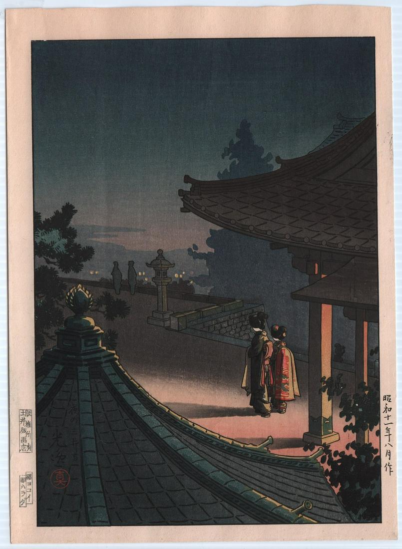 Koitsu woodblock: Mii Temple at Night, 1936: Japanese woodblock print. Artist: Tsuchiya Koitsu. Subject: Mii Temple at Night. Date: 1936. Publisher: Doi. Size: Chuban design measures 8" x 11". Condition: Excellent color, impression, condition