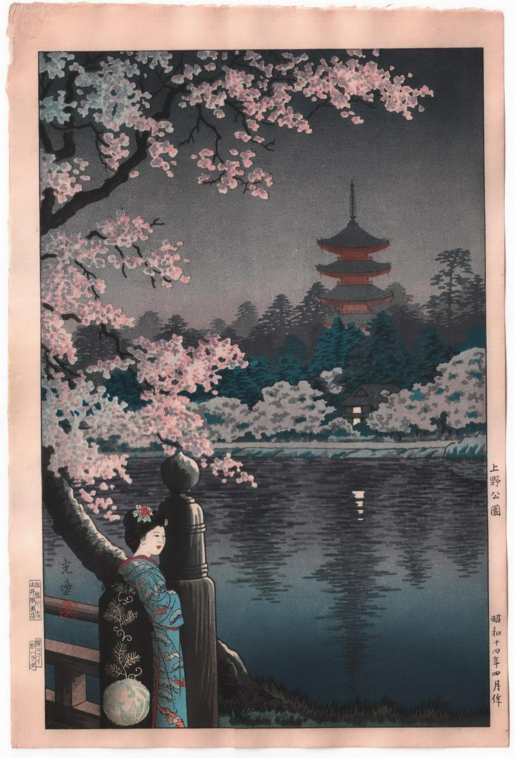 Tsuchiya Koitsu Woodblock: Ueno Park, 1939: Japanese Woodblock Print. Artist: Tsuchiya Koitsu. Subject: Ueno Park Date: 1939 (1950â€™s60â€™s edition). Size: Oban design measures 11.25 x 17". Condition: Very good color, excellent condi