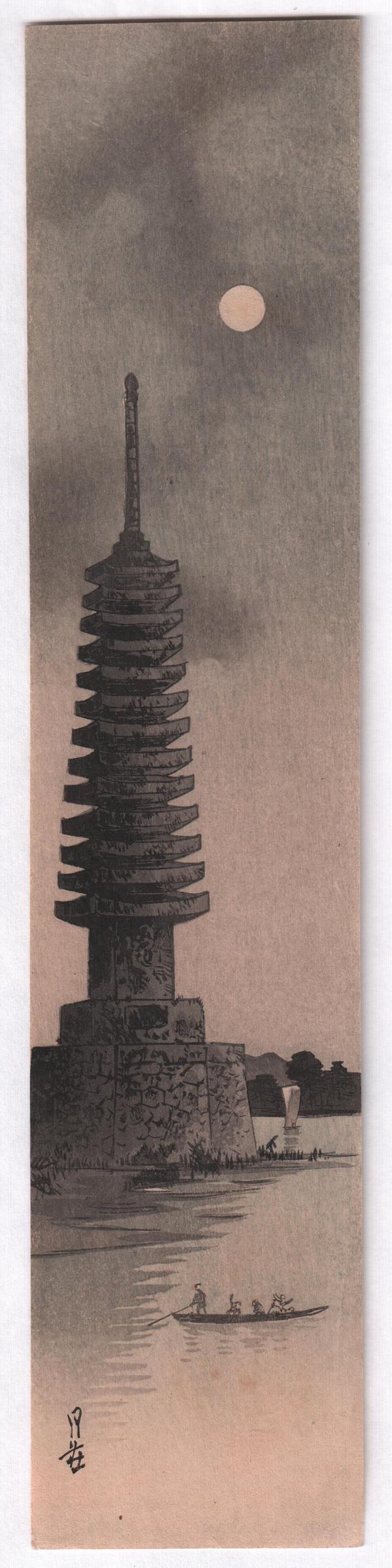 Yoshimoto Gesso - Stone Pagoda Moon woodblock c1920-30: Japanese Woodblock print. Artist: Koho Shoda Subject: Stone Pagoda under Moon. Date: c1920-30's, Robert Muller Estate source. Publisher: Hasegawa/Nishinomiya (original/vintage pre-War printing). Size: