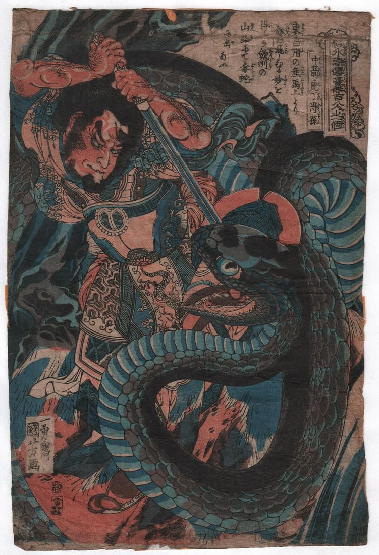 Utagawa Kuniyoshi Woodblock: Suikoden, Serpent, 1823-30: Japanese woodblock print. Artist: Utagawa Kuniyoshi. Series: 108 Heroes of the Suikoden. Subject: Tsuzoku Suikoden Goketsu Hyakuhachi-nin no Hitori . Date: c. 1827-30. Size: Oban design measures 9.5" 