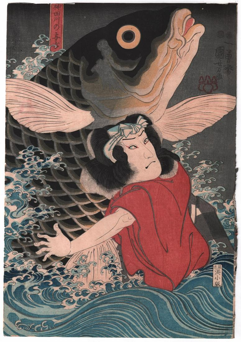 Utagawa Kuniyoshi Woodblock - Giant Karp, 1847-50: Japanese woodblock print Artist: Utagawa Kuniyoshi. Subject: Kandegawa no Yokichi. Date: 1847-50. Publisher: Minatoya Siobei (Kinsendo). Size: Oban design measures 9.75” x 14.25”. Condition: Excel