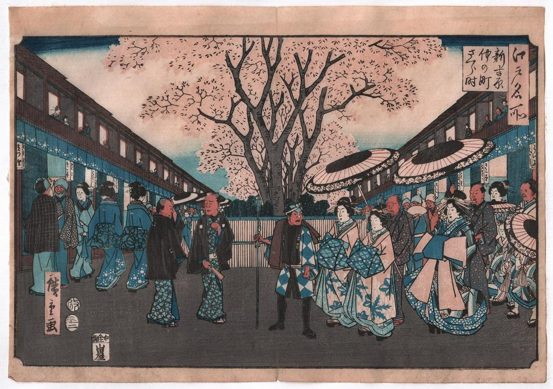 Ando Hiroshige Woodblock: Edo Meisho, 1856: Japanese Woodblock Print. Artist: Ando Hiroshige. Subject: Cherry-blossom Time at Naka-no-chÃ´ in the New Yoshiwara (Shin Yoshiwara Naka-no-chÃ´ sakura toki), from the series Famous Places in Edo 