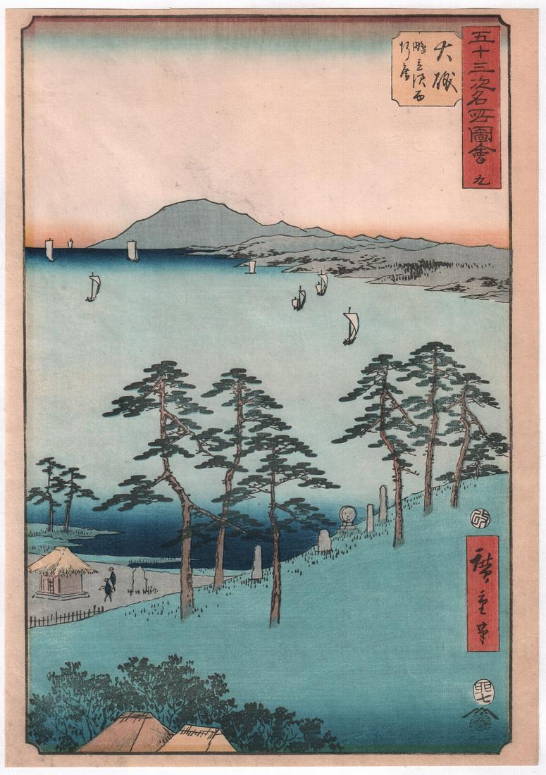 Ando Hiroshige Woodblock: 53 Stations, 1855 (1 of 2)