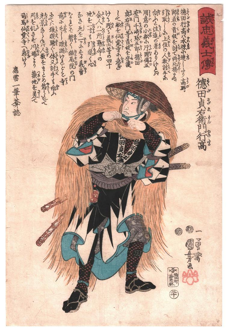Utagawa Kuniyoshi Woodblock: Ronin Warrior 1847: Japanese Woodblock Print. Artist: Utagawa Kuniyoshi. Subject: No. 20 Tokuda Sadaemon Yukitaka, from the series Biographies of Loyal and Righteous Samurai. Date: 1847. Size: Oban design measures 9.5&rd