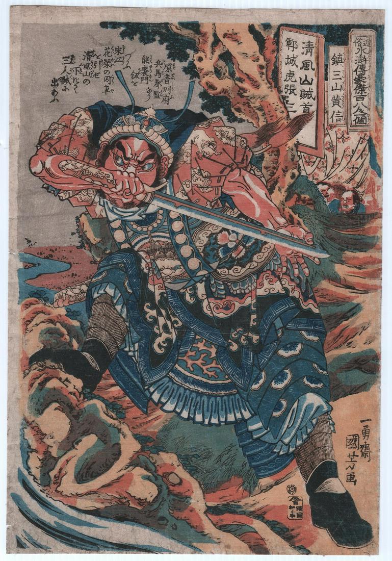 Utagawa Kuniyoshi Woodblock: Suikoden Warrior 1827-30 (1 of 2)