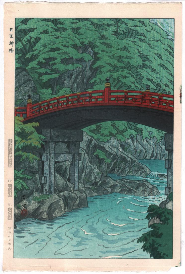 Shiro Kasamatsu Woodblock: Nikko Shinkyo Bridge, 1952 (1 of 2)