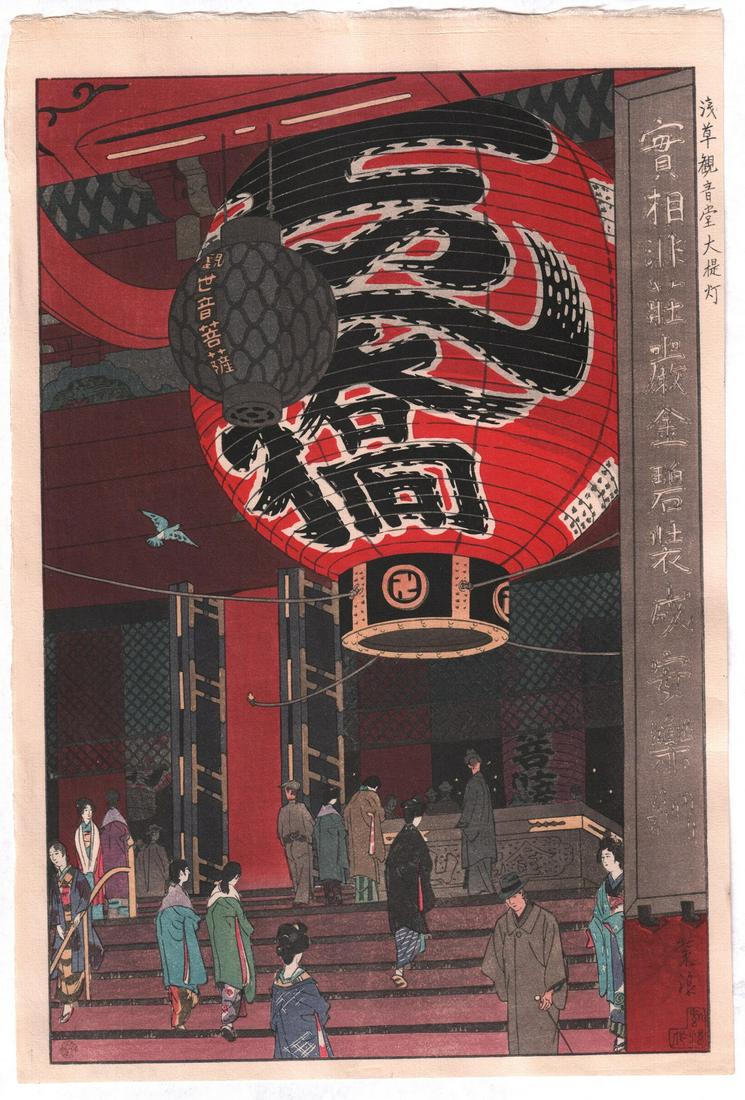 Shiro Kasamatsu Woodblock: Great Temple Lantern, 1934 (1 of 2)