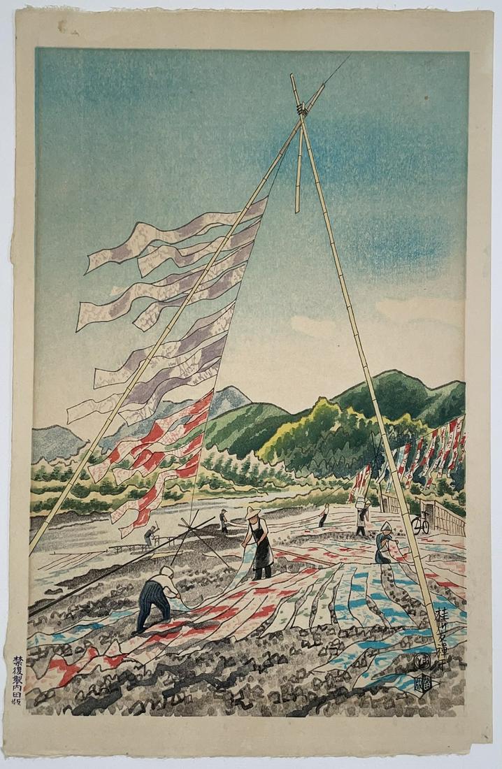 Kotozuka Eiichi - Silk Drying 1950 original woodblockNR (1 of 2)