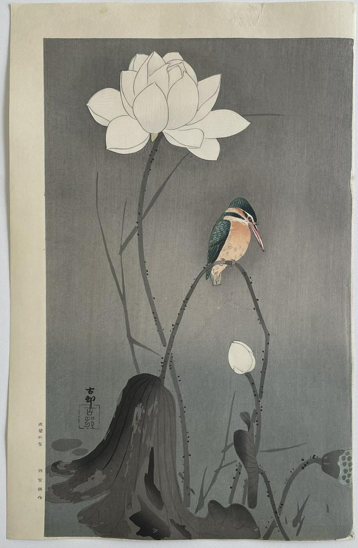 Ohara Koson woodblock: Kingfisher, Lotus, 1930s (1 of 2)