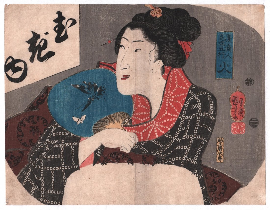Kuniyoshi Woodblock: Fan Design Bijin with Fan c1845 NR: Japanese Woodblock Print. Artist: Utagawa Kuniyoshi. Subject: Fan design depicting a beautiful woman (bijin) holding a fan.. Date: c1844-50. Size: Oban design measures 8.75” x 11.23". Condition: Ver