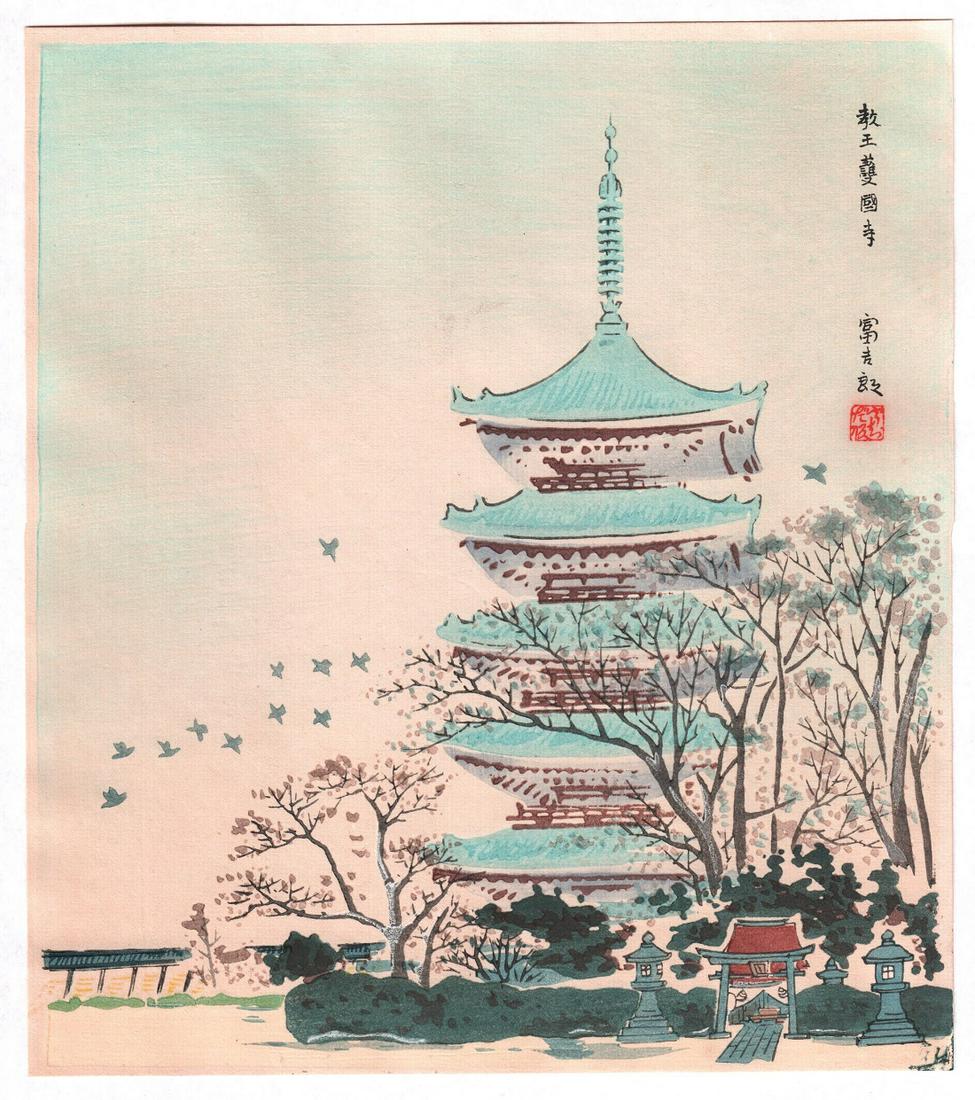 Tomikichiro Woodblock: Gokoku-ji Temple, 1950s NR (1 of 2)