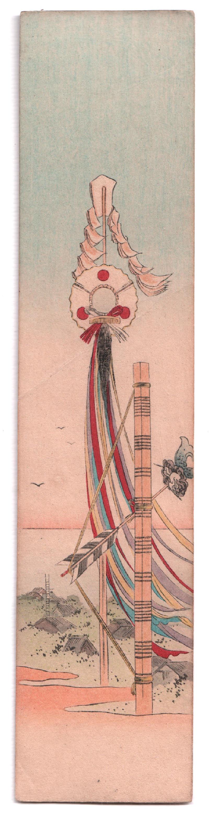 Koho Shodo Woodblock: Pillar, Flags, Arrow. c1930 NR (1 of 2)