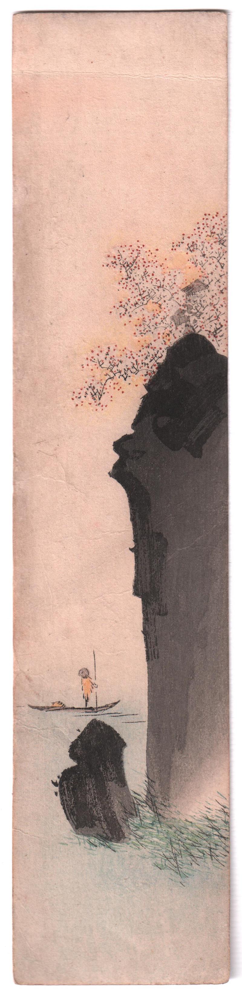 Koho Shodo Woodblock: Boat, Cliff, Blossoms. c1930  NR (1 of 2)