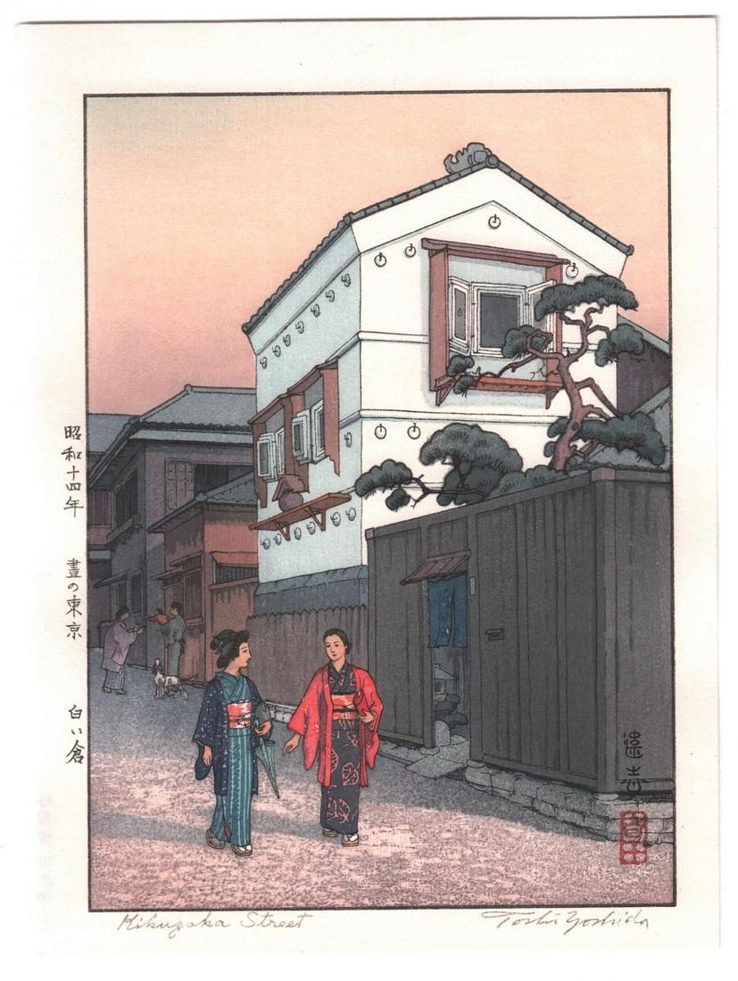 Toshi Yoshida - Kikuzaka Street 1939 woodblock: Japanese Woodblock print. ARTIST: Toshi Yoshida SUBJECT: Kikuzaka Street DATE: 1939, posthumous block-signed edition from original blockset. PUBLISHER: Yoshida Family Studio Publisher SIZE IN INCHES:
