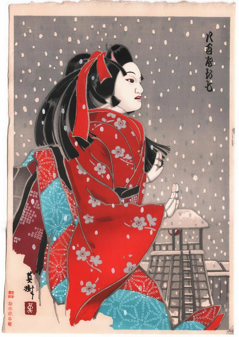 Konubo Hasegawa - Bunraku Oshichi in Snow c1950 RARE: Japanese Woodblock print. ARTIST: Konubo Hasegawa SUBJECT: Bunraku Puppet Yaoya Oshichi in Snow (Bunraku Puppet Theater) DATE: c1950, original print. PUBLISHER: Matsumoto Setsutaro Publisher SIZE IN I