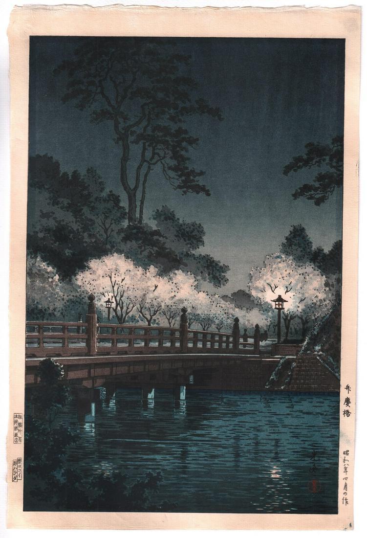 Tsuchiya Koitsu Woodblock: Benkei Bridge, 1933: Japanese Woodblock Print. Artist: Tsuchiya Koitsu. Subject: Benkei Bridge with Cherry Blossoms. Date: 1933. Publisher: Doi (later edition). Size: Oban design measures 10.25” x 15.5". Condition: 